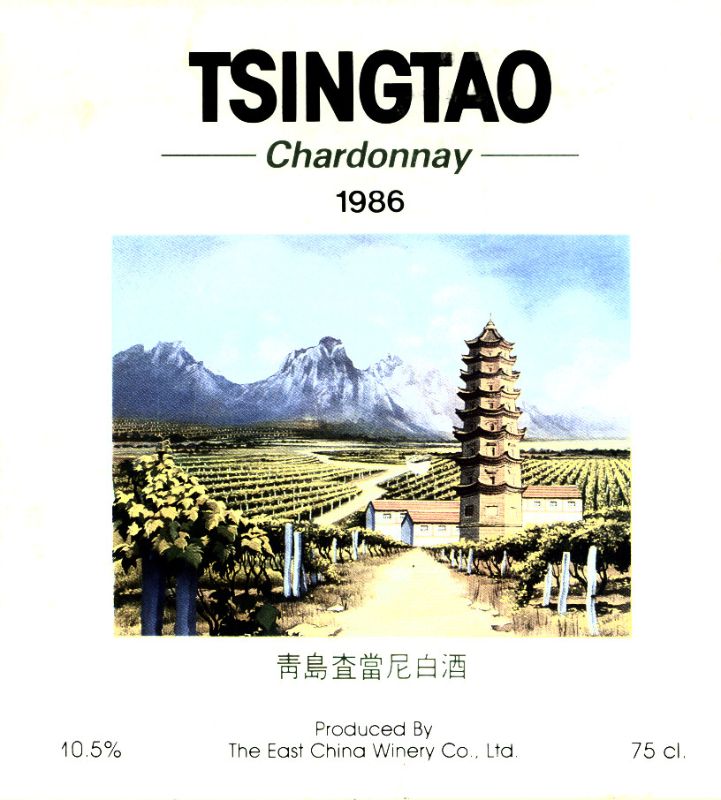 Tsingtao_chardonnay 1986.jpg